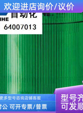 议价绿色LED信号灯Werma 84324055 EVS 70mm 24V KombiSIGN 70