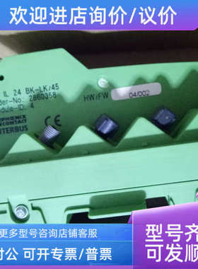 议价菲尼克斯模块IBS IL 24BK-LK/45 2860358