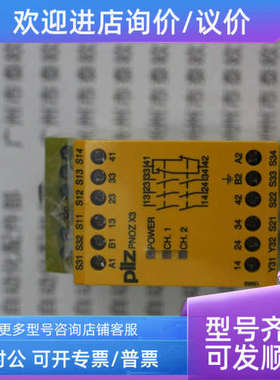 议价PILZPILZ皮尔兹继电器PNOZ X3 115VAC 24VDC  774315