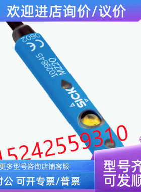 议价1041323 MZ2Q-FTZPS-KQ0西克气缸传感器 MZ2Q-T1周期