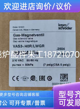 议价VAS3-/40R/LWGR88034754 VAS340/-R/NWGR 88032851霍科德电磁