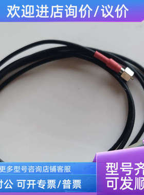 议价DISCOM传感器通讯线