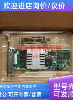 议价INTEL EXPI9404PTLBLK千兆四口网卡82571机台式机EXPI9404PTL