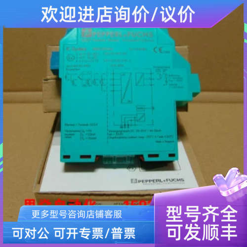 议价KFD0-SD2-Ex2.1245开关量输安全栅 SDV531-S63