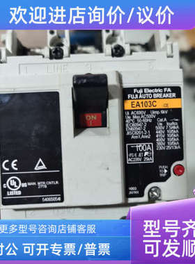 议价富士断路器EA33C EA53C EA63C EA103C 3P 20 30 50 75 100A
