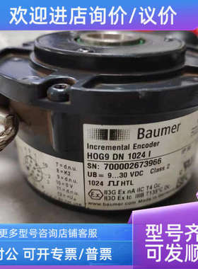 议价堡盟 HOG9 DN 1024 I 霍普钠编码器9-30V 编码器附件1024