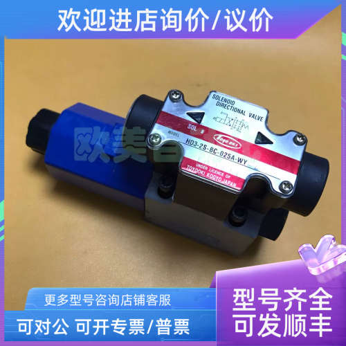 议价丰兴LOYOOKI电磁阀 HD3-2S-BC- 025A-WY