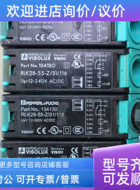 议价 光电开关传感器  RLK28-55-Z/31/116   13430