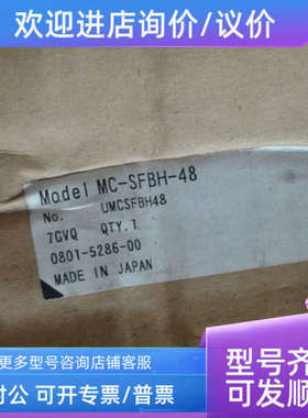 议价神视光幕MC-SFBH-48