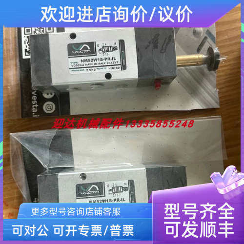 议价NM52W1S-PR-IL VESTA电磁阀