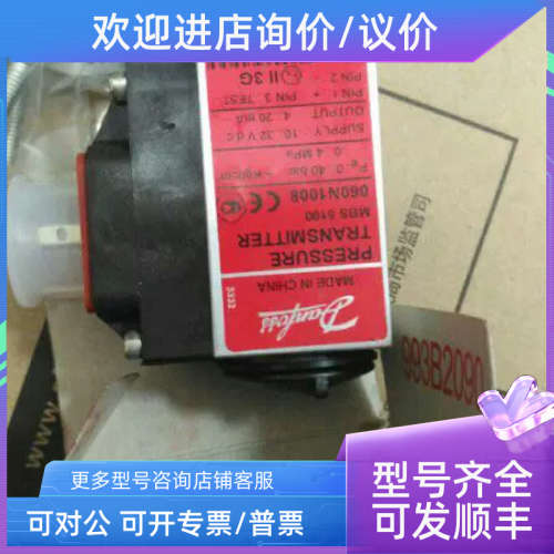 议价MBS5100 060N1008丹佛斯压力传感器