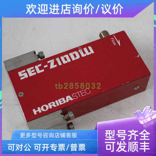议价SEC-Z11DWM 20 100 200 300 500SCCM STEC HORIBA
