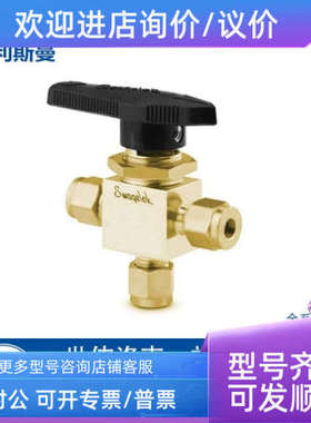 议价Swagelok世伟洛克[B-41XS2]黄铜式 40 系列 3 通球阀1/8 in.