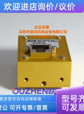 议价    EPIX SV9C10 工业相机 9百万像素 彩色