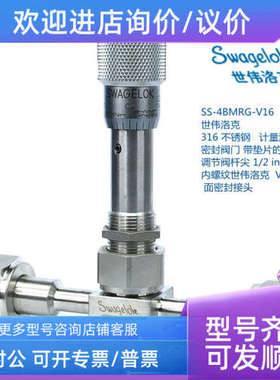 议价世伟洛克  SS-4BMRG-V16 316锈钢计量波纹管密封阀门1/2in