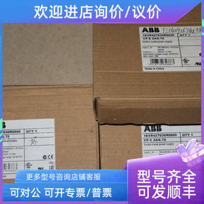 议价ABB开关电源 CP-E-24/0.75  1SVR427030R0000