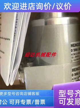 议价HENGSTLER亨士乐编码器0566881  ERN 1387.035-2048