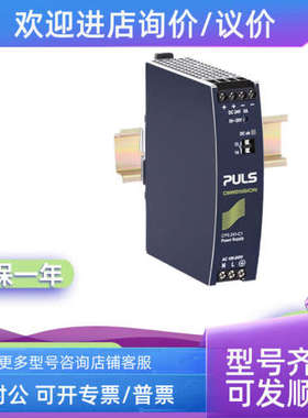 议价普尔世PULS CP20.241 CP20.242 CP20.248 CP20.481 CT10.241