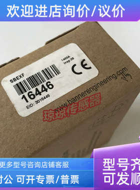 议价邦纳传感器SBEXF  SBRXF1