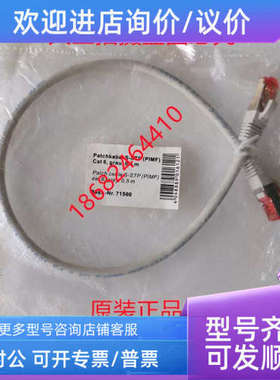 议价网络电缆9A020089 1米 9A020129 0.5米 60332-1 0.5米