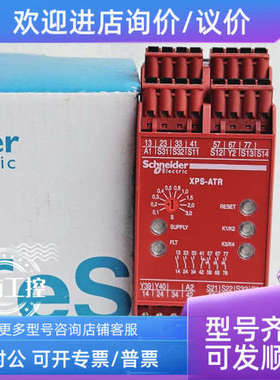 议价安全继电器XPS-ATR XPSATR1153P 24VDC