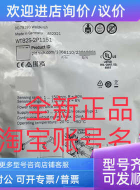 议价1066110 WTB2S-2P1151SICK西克迷你型光电传感器