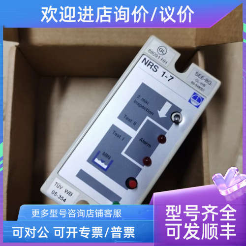 议价锅炉低水位控制器NRS1-7 b 230v