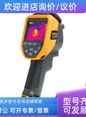 议价Ti10 Tis20热像仪红外热像仪温度计测温仪