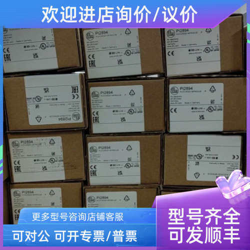议价IFM易福门PI2798 PI2794 PI2799