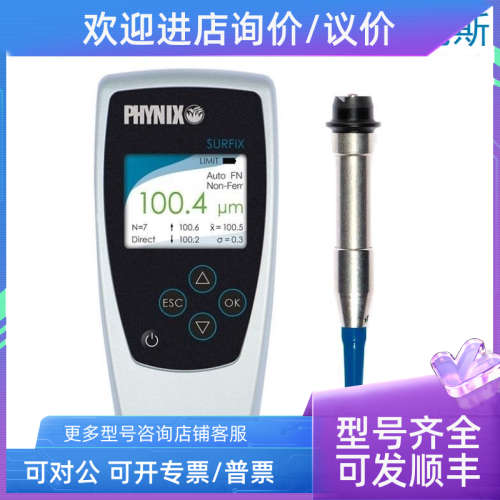 议价SURFIX SX-F1.5漆膜测厚仪 粉末喷塑厚度检测仪