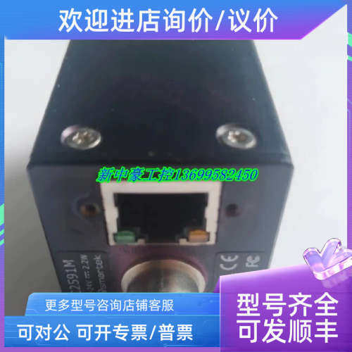 议价Smartek直角型 千兆网GigE工业相机 GC2591M-S90