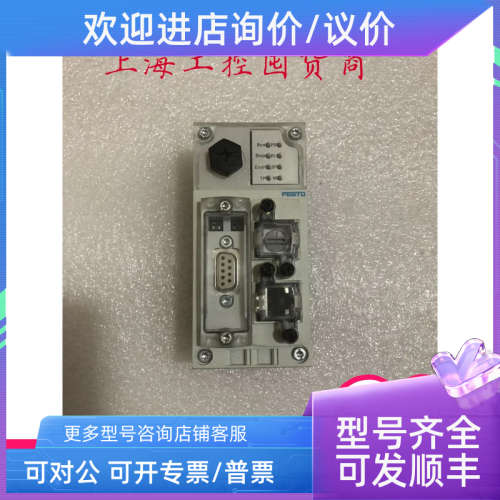议价费斯托电磁阀控制模块CPX-FEC-1-IE  529041