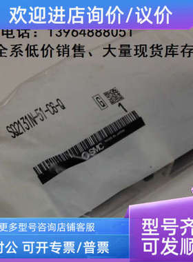 议价SMCSQ2131N-51-C6-Q、