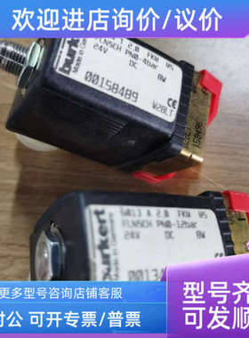 议价burkert电磁阀00158489 00134244