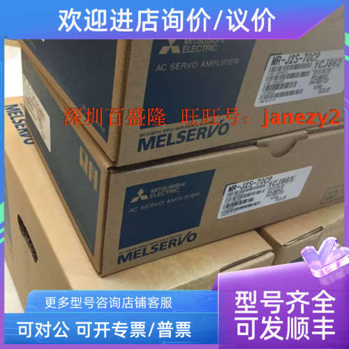 议价伺服HC-SFS152B/MR-J2S-200A