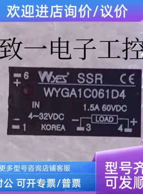 议价WYES云永WYGA1C061D4