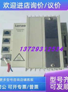 议价LENZE伦茨E32GAC00000P5H0XXX-02S13400000控制器