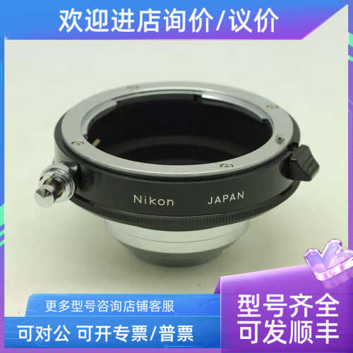 议价尼康 F-C转接环尼康镜头转C口专用接环