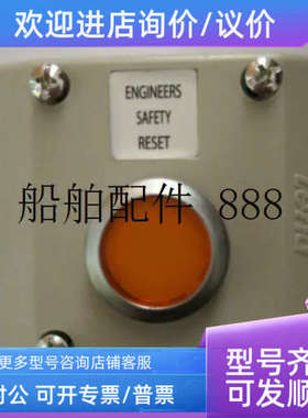 议价8100338 ENGINEERS SAFETY RESET