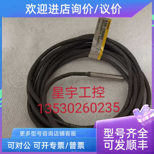 议价传感器E2E-X1C1 CR8B2  C1C1  C1C2