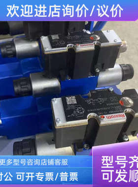 议价4WRGZE16KE15-7X0/6E24ET31/A1TSTD3M