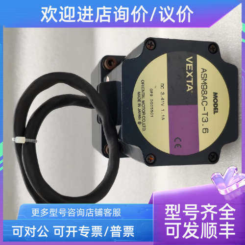 议价东方马达 ASM98AC-T3.6 步进谐波减速电机 减速比3.6