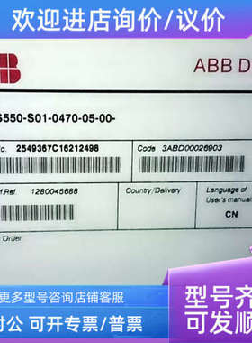 议价ABB直流调速器3ABD00026905CS550-S01-0740-05-00-00