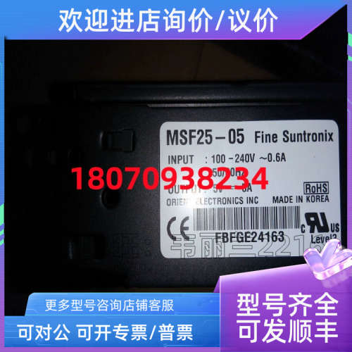 议价华仁 FINE SUNTRONIX 电源 MSF25-05   MSF25-09