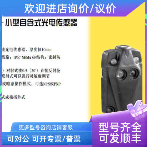 议价Q10AN6D Q10AP6D 邦纳光电传感器BANNER  详