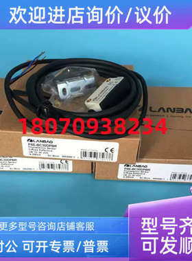 议价电感式传感器 LR12XCN04DPOG 兰宝LANBAO