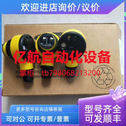 议价邦纳关电开关传感器 T18-2VPFF100IR-Q8 T18-2VPFF100IR-2M