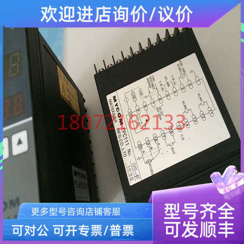 议价MYCON温控器TPC111