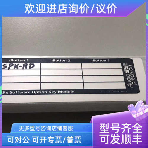 议价APX515电声选件sw-spk-rd