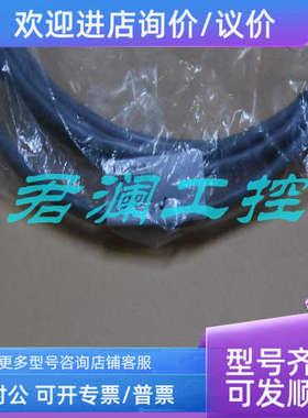 议价3617694-1线缆 51305829-400 8C-IP0101